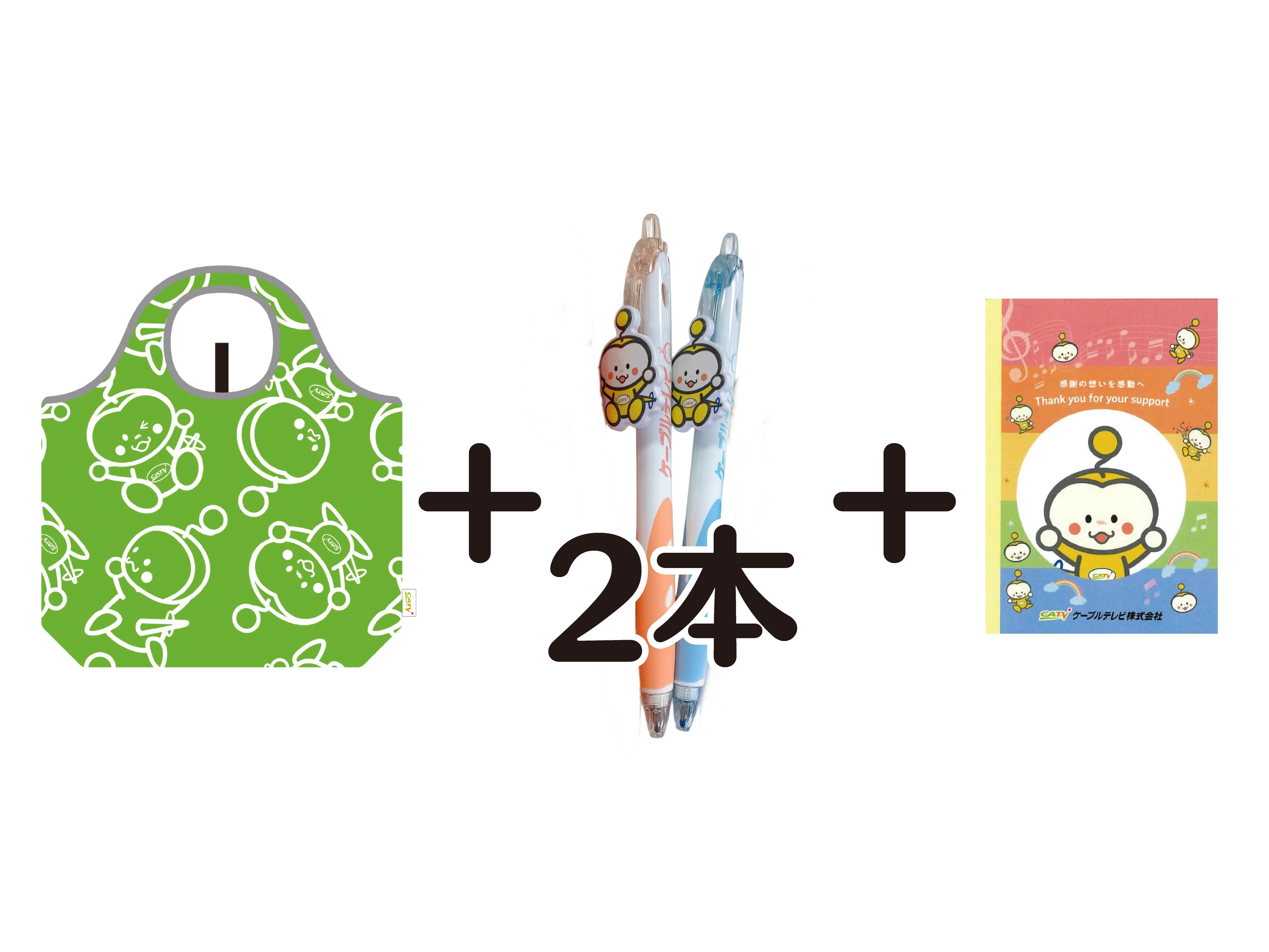 きゅーちゃん入学準備セット