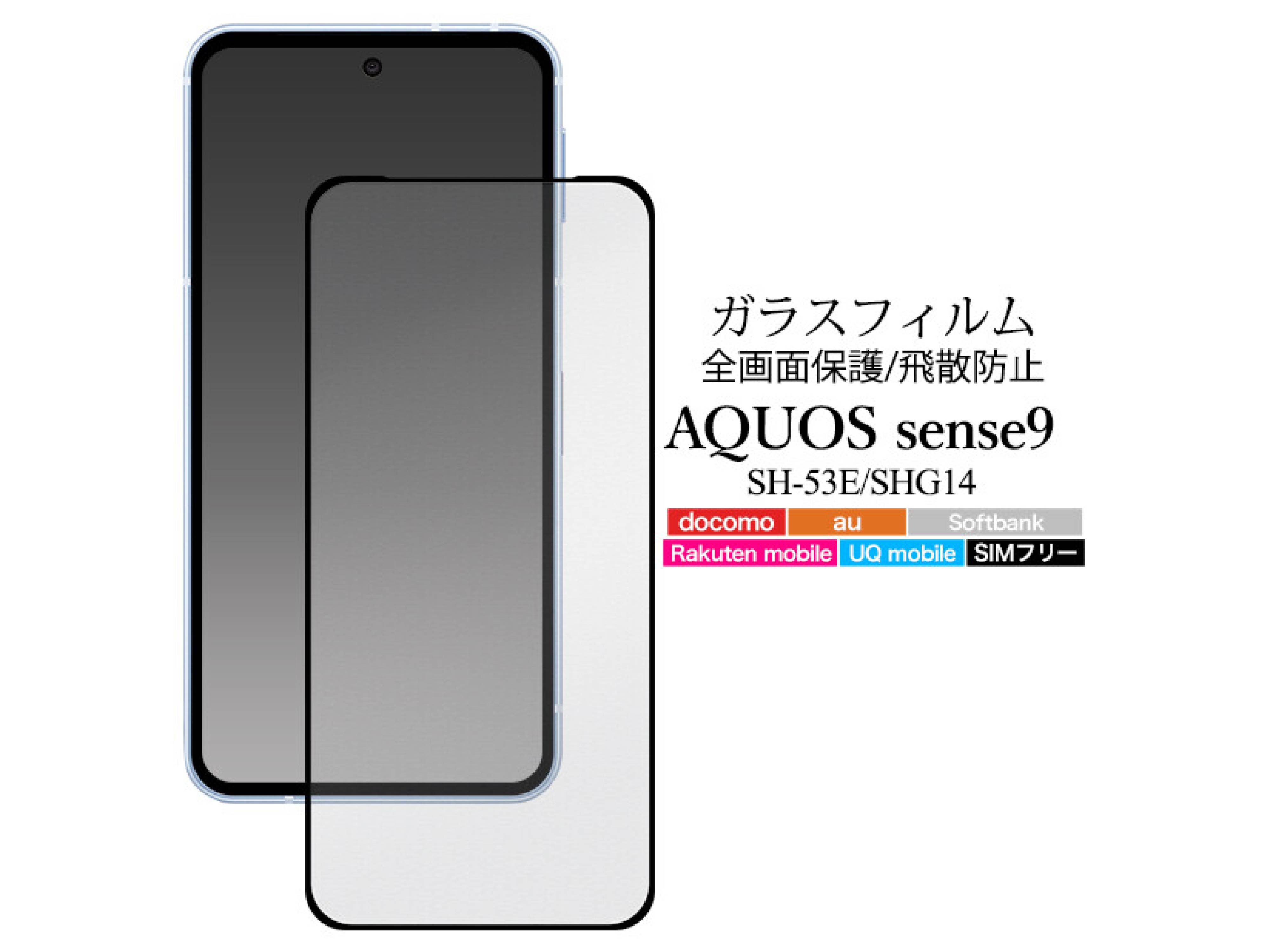 AQUOS sense10ケースフィルムセット